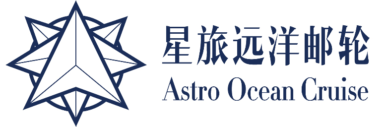 星旅远洋邮轮