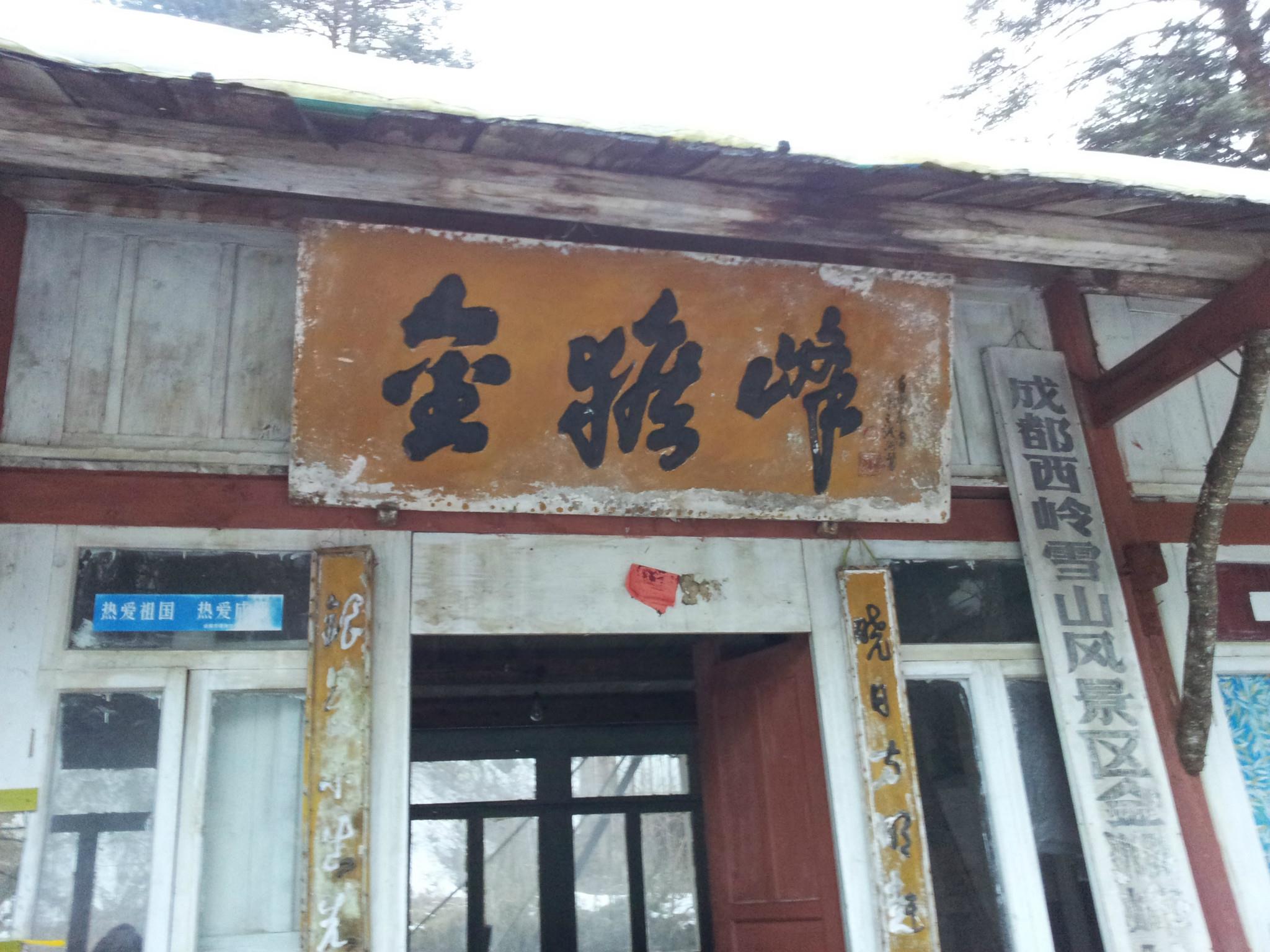 成都+峨眉山+乐山+熊猫乐园+都江堰双动6日跟团游 百变大咖 W四川