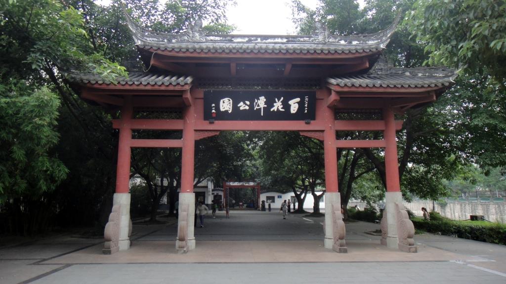 成都+乐山+都江堰+阆中+熊猫基地+黄龙溪+映秀双动6日跟团游W四川