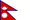 尼泊尔