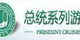 长江总统游轮