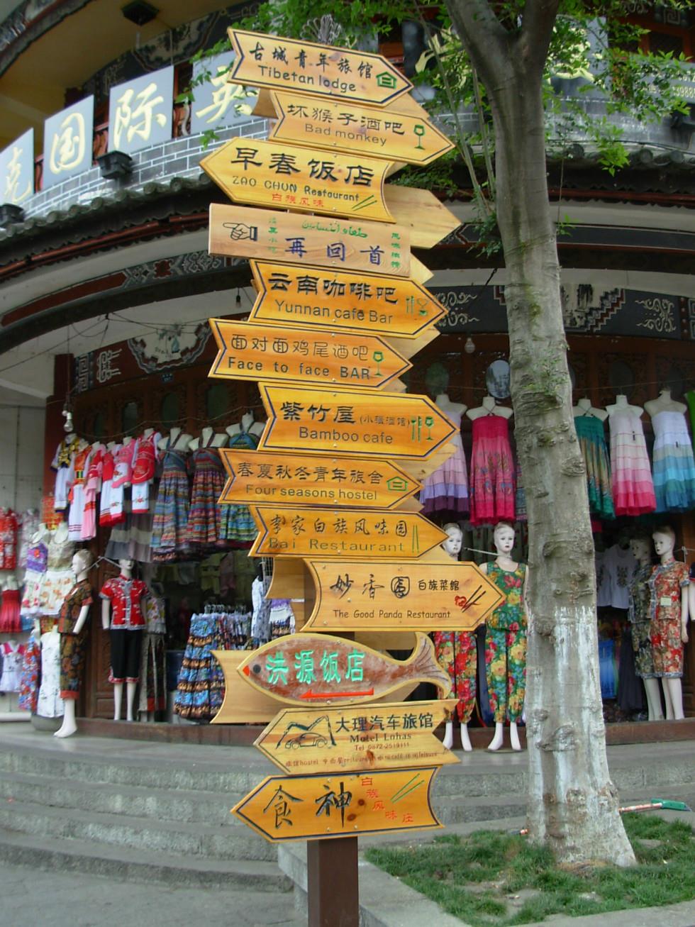 【极边滇城】大理、腾冲、瑞丽、芒市、巍山、诺邓全景双飞7日游