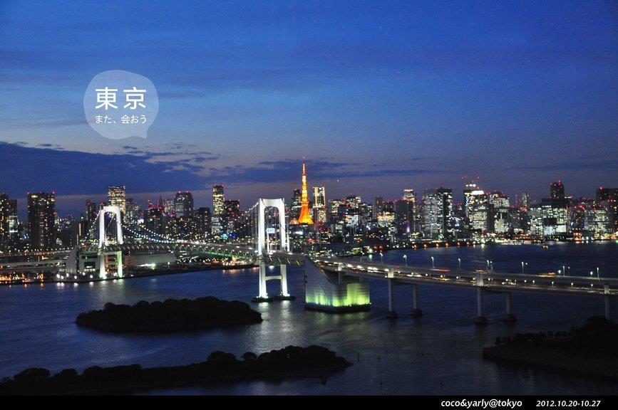 台场
