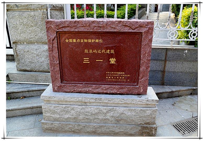 福建厦门南普陀+鼓浪听涛+东环观海双飞3日游 HP福建