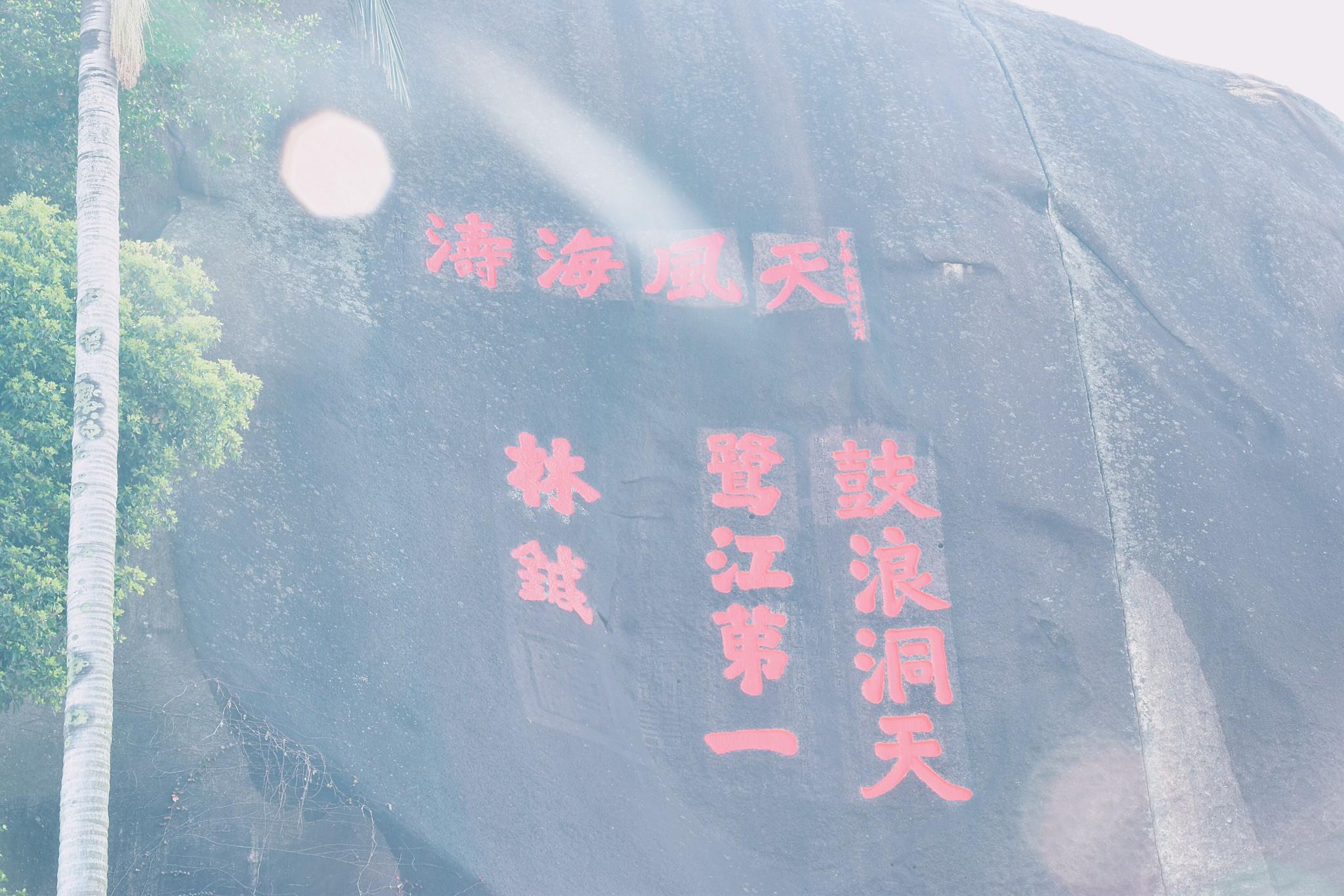 2019年12月3日星旅远洋国际邮轮有限公司鼓浪屿号