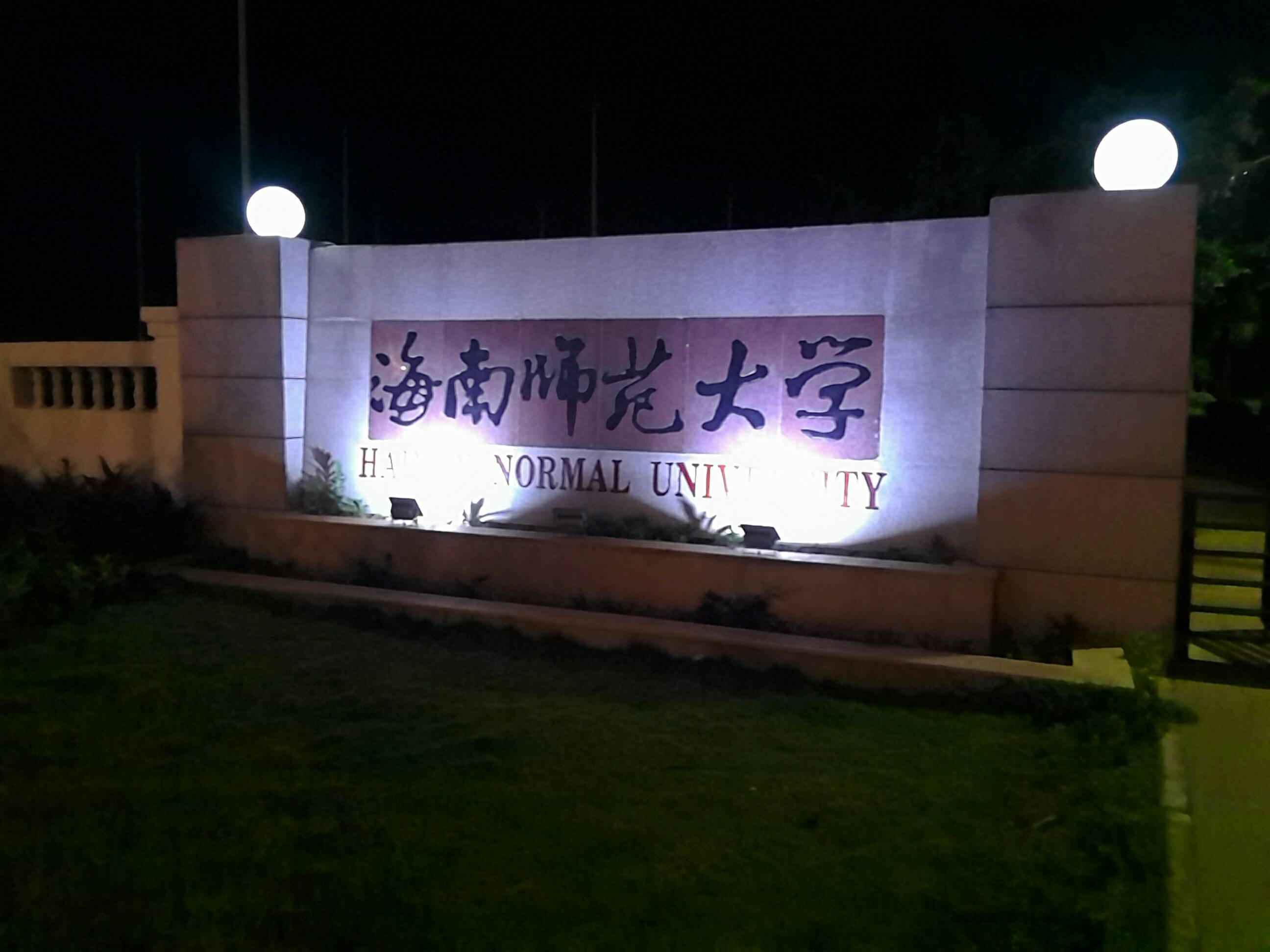 海南三亚【春节】双飞5日跟团游 摩登希尔顿  K海南