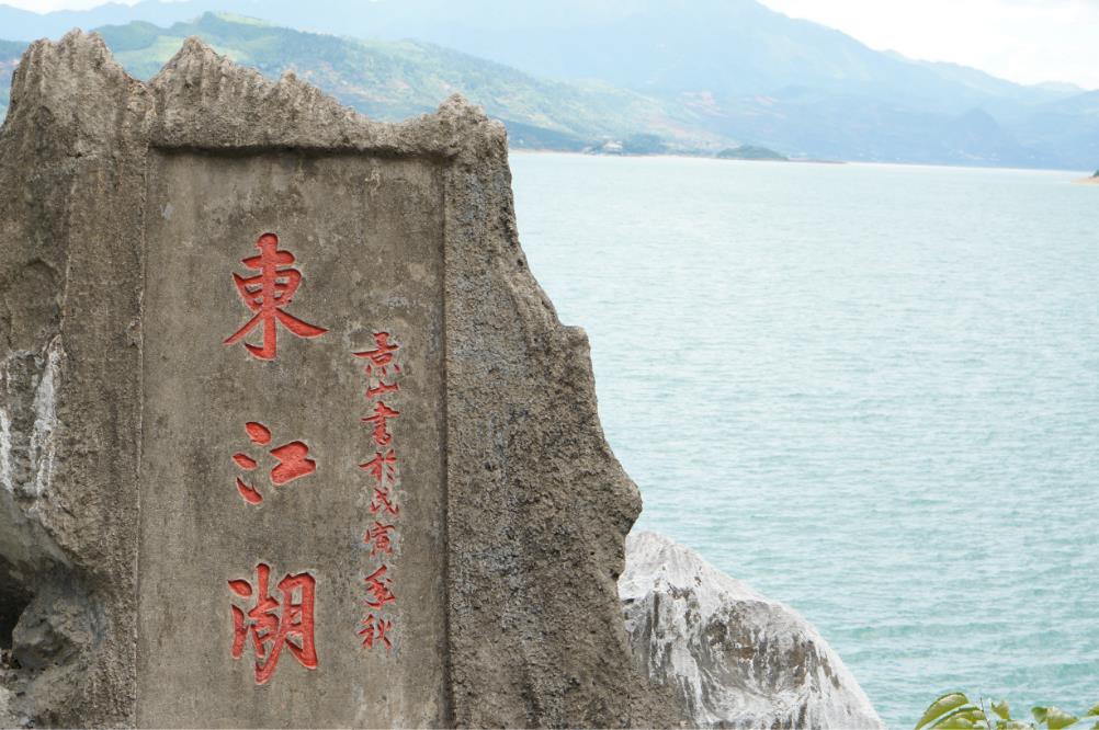 「不带钱包游郴州-超高端纯玩」东江湖+高椅岭+莽山五指峰双飞6日游