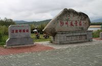 【巨划算的海参崴】长春+珲春+海参崴 双卧8日游