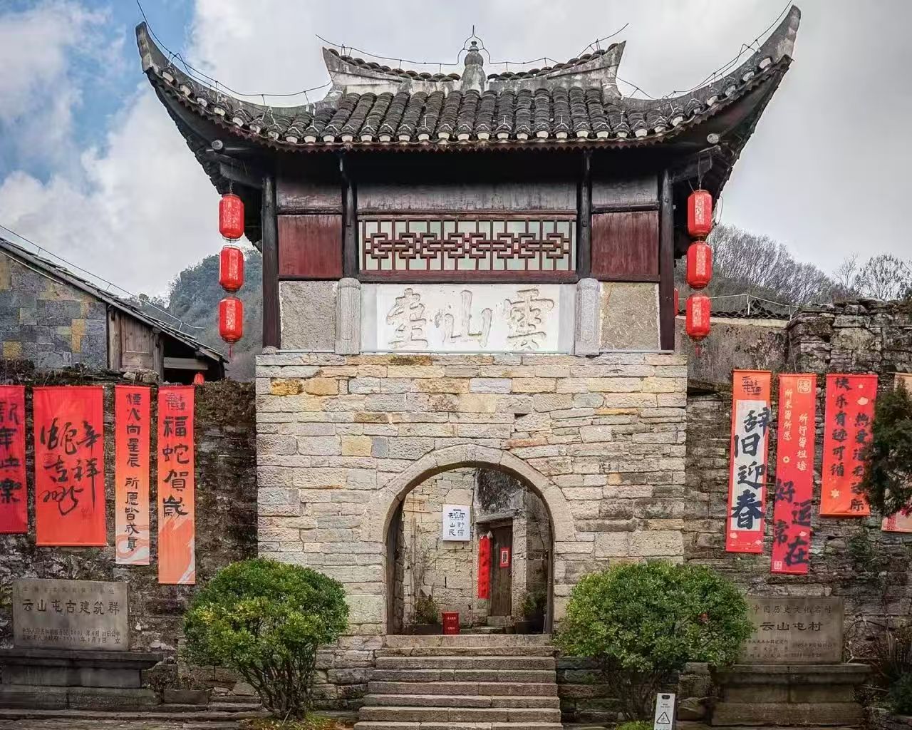 安顺云峰屯堡文化风景区
