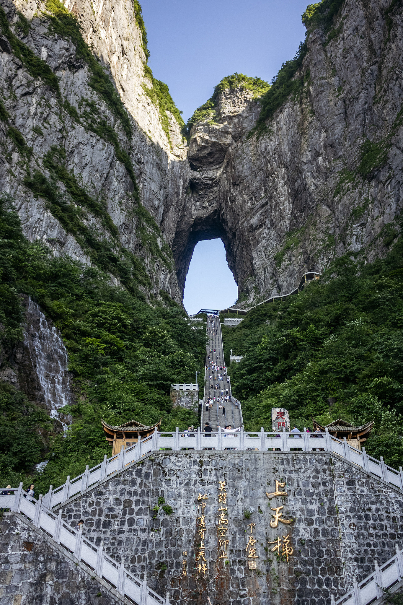 天门洞