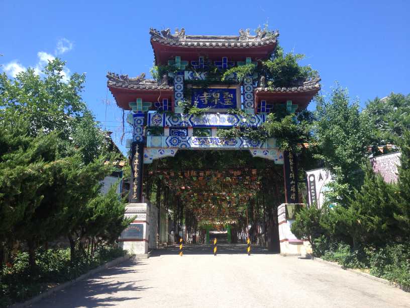 圣泉山