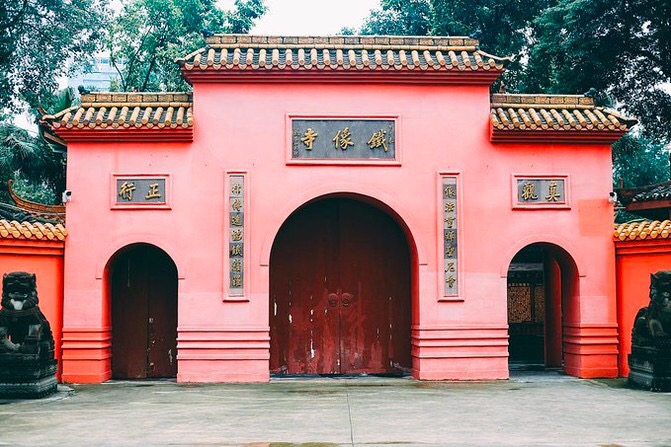 铁像寺