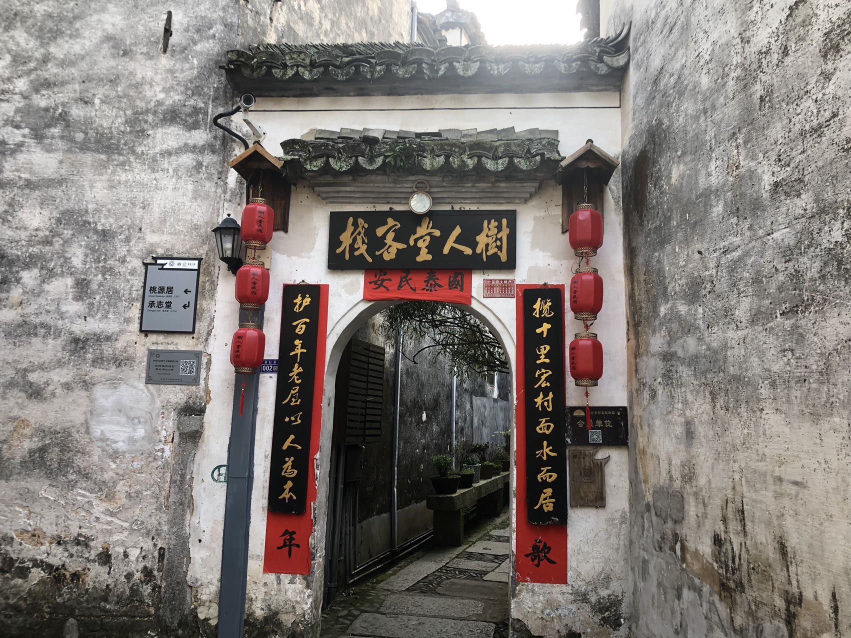 树人堂