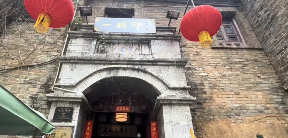 懋庐