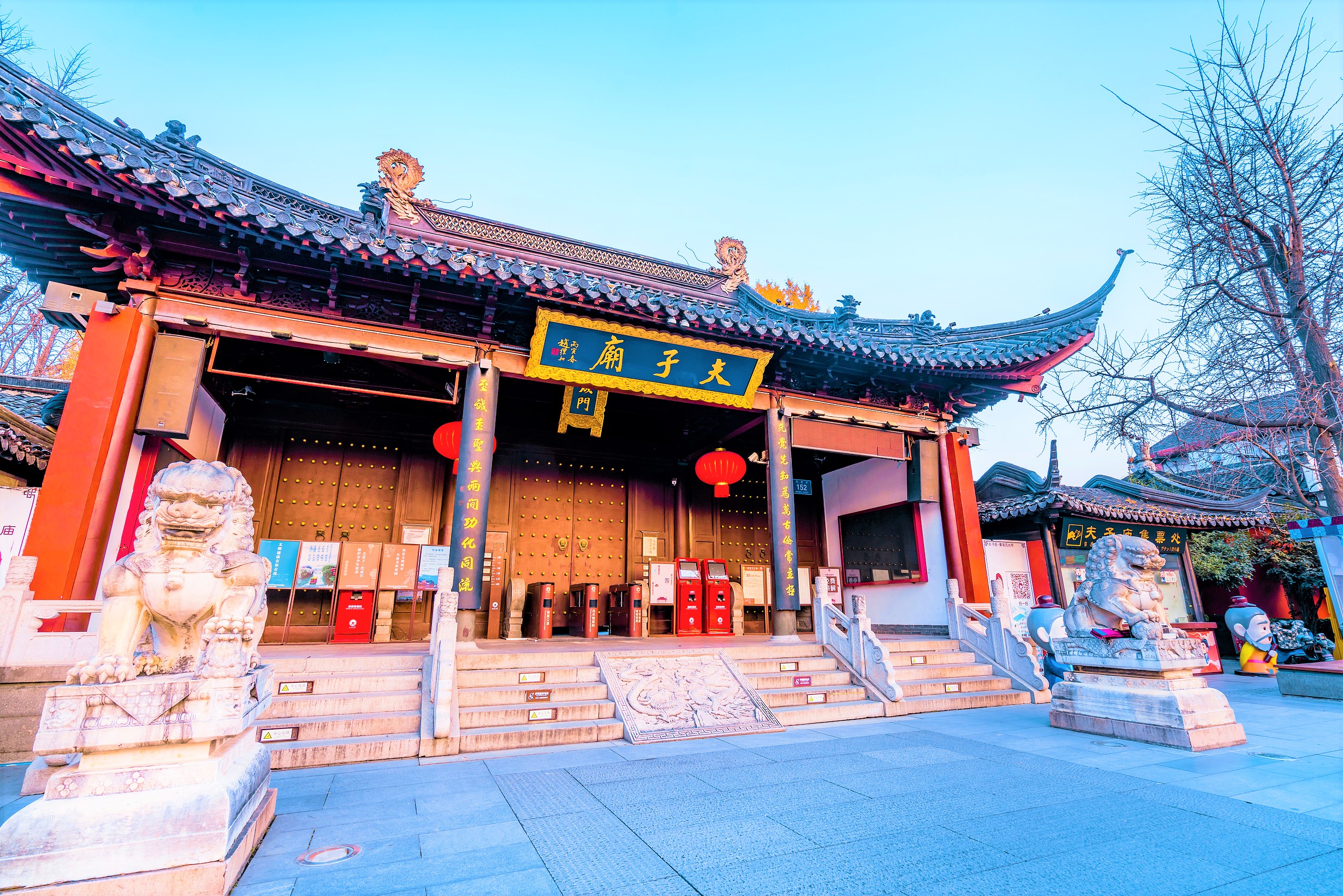 夫子庙