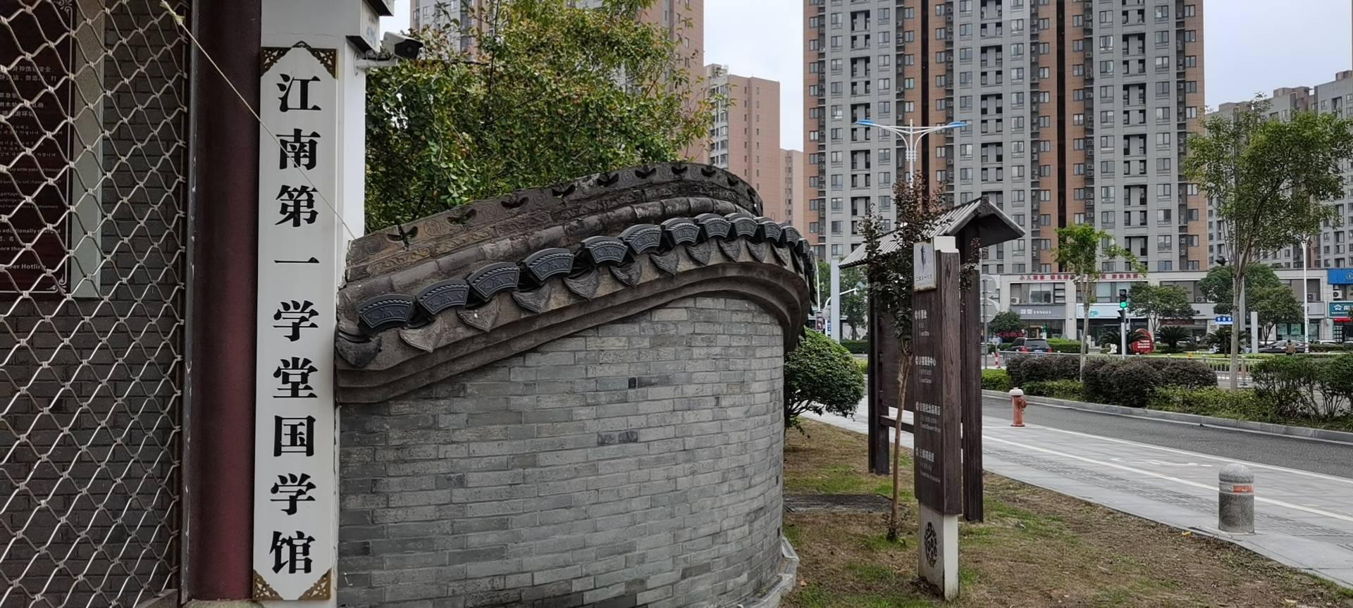 江南第一学堂
