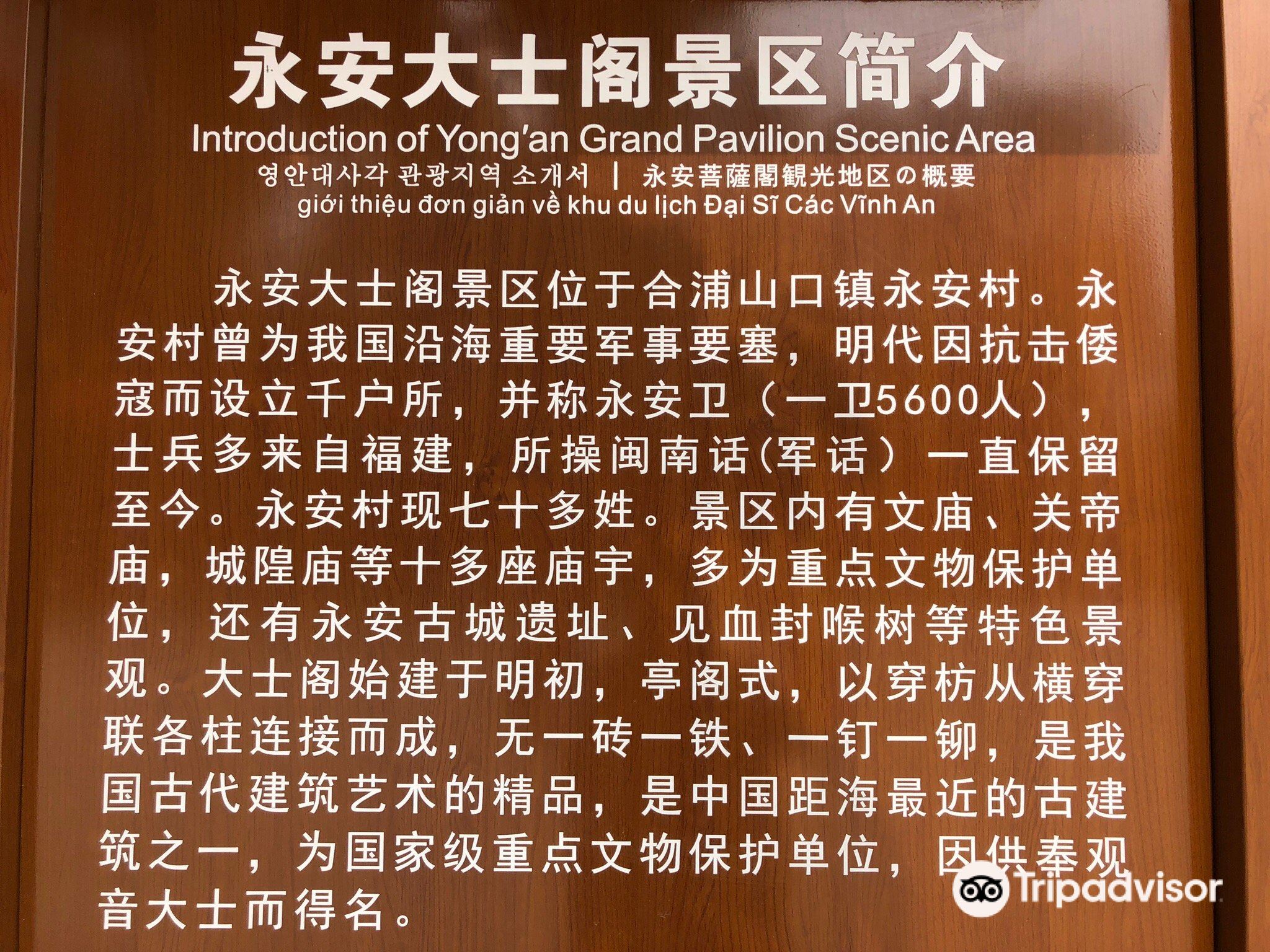 大士阁