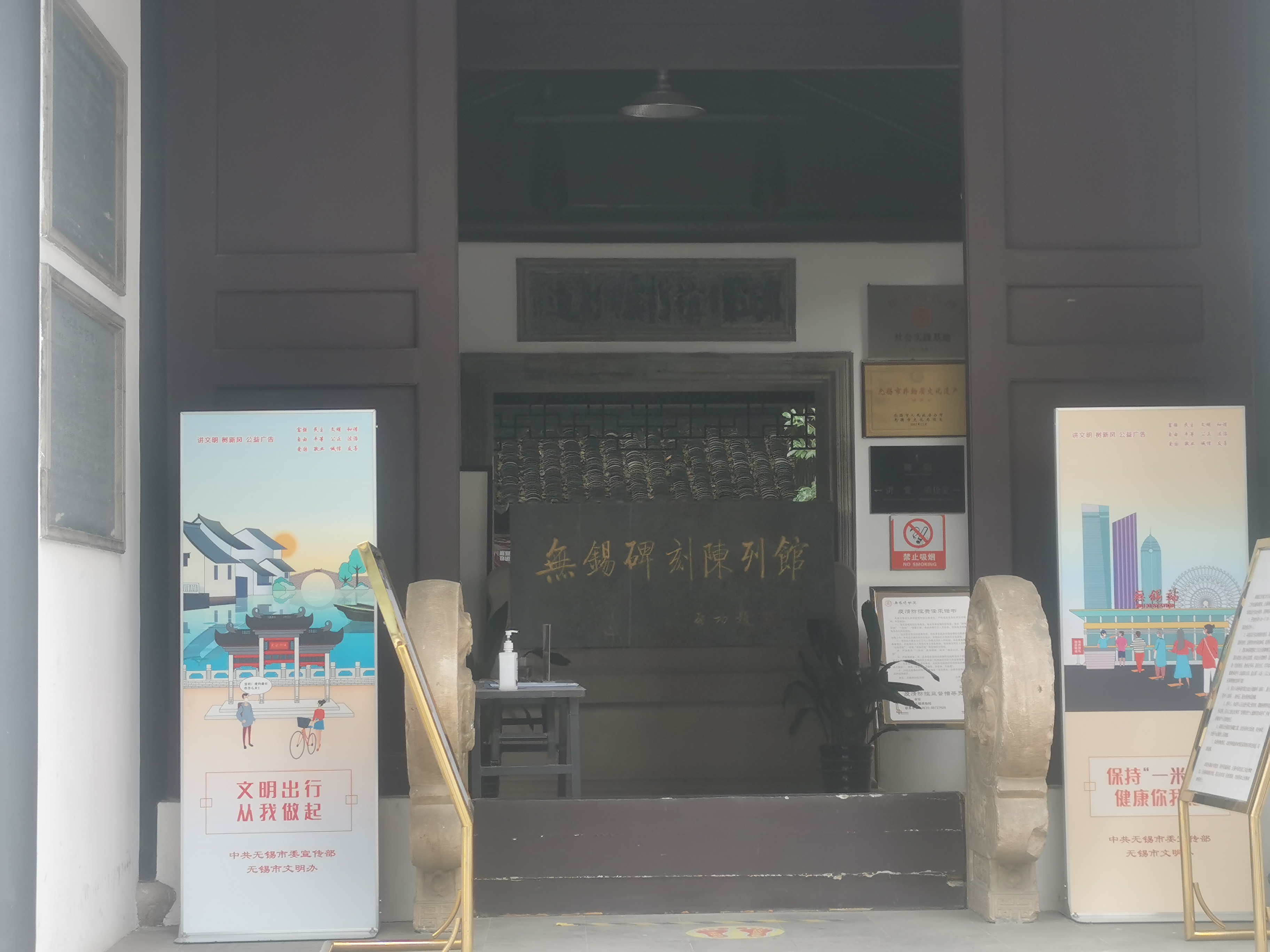 碑刻陈列馆