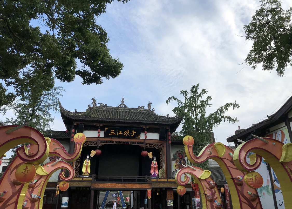 峨眉象城