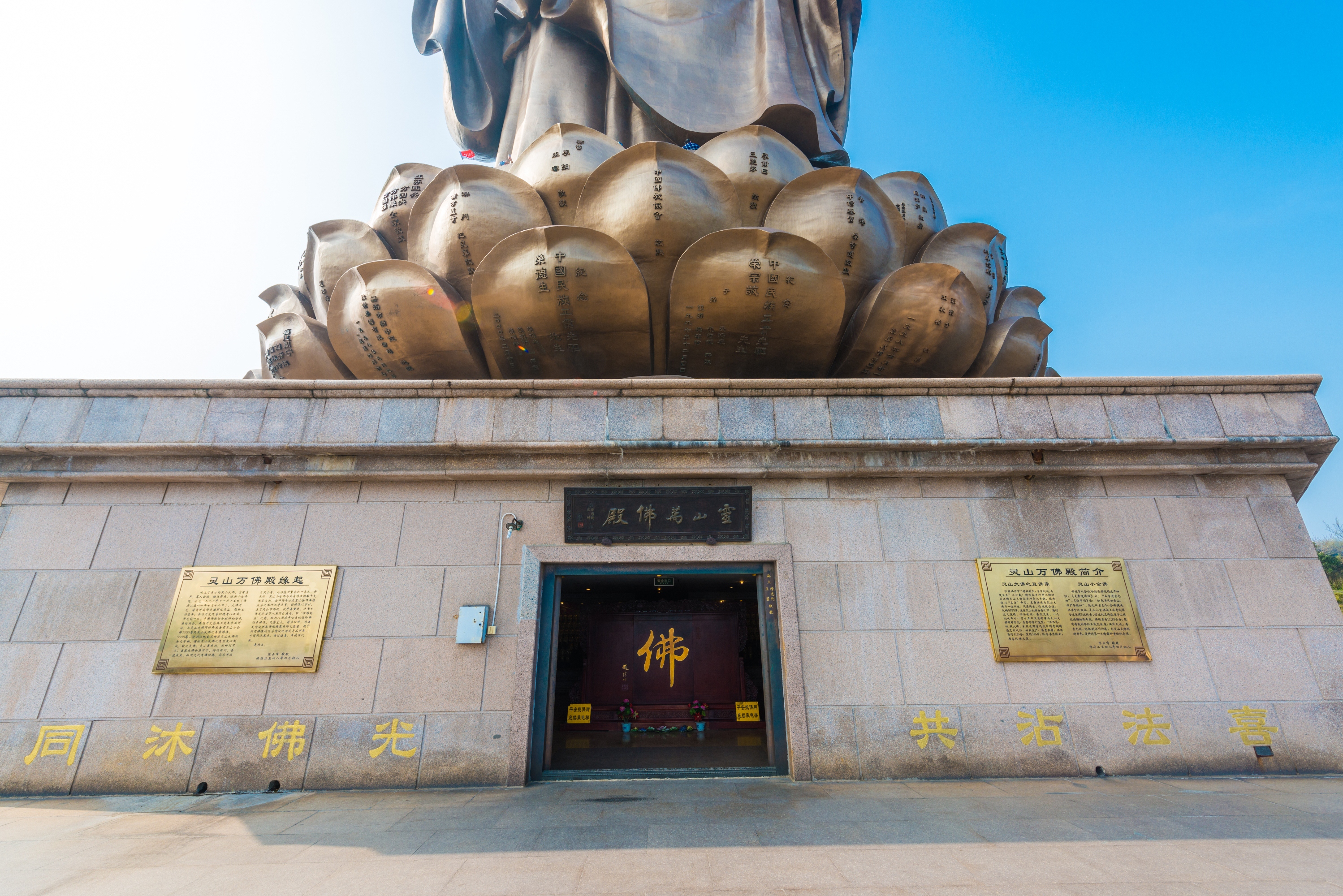 万佛殿