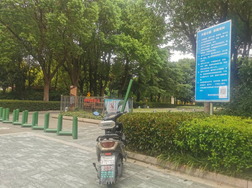 芦墅公园