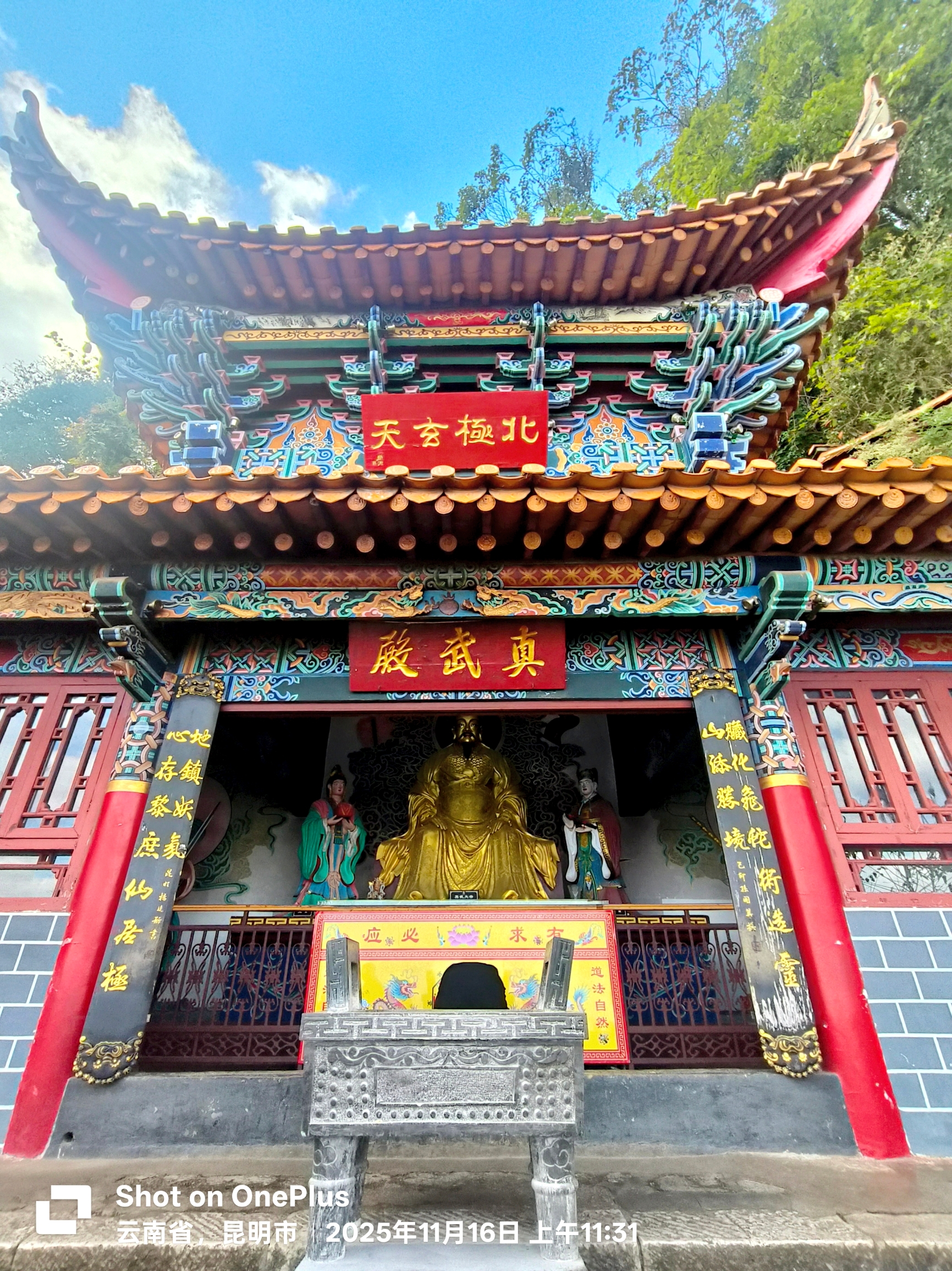 三清阁