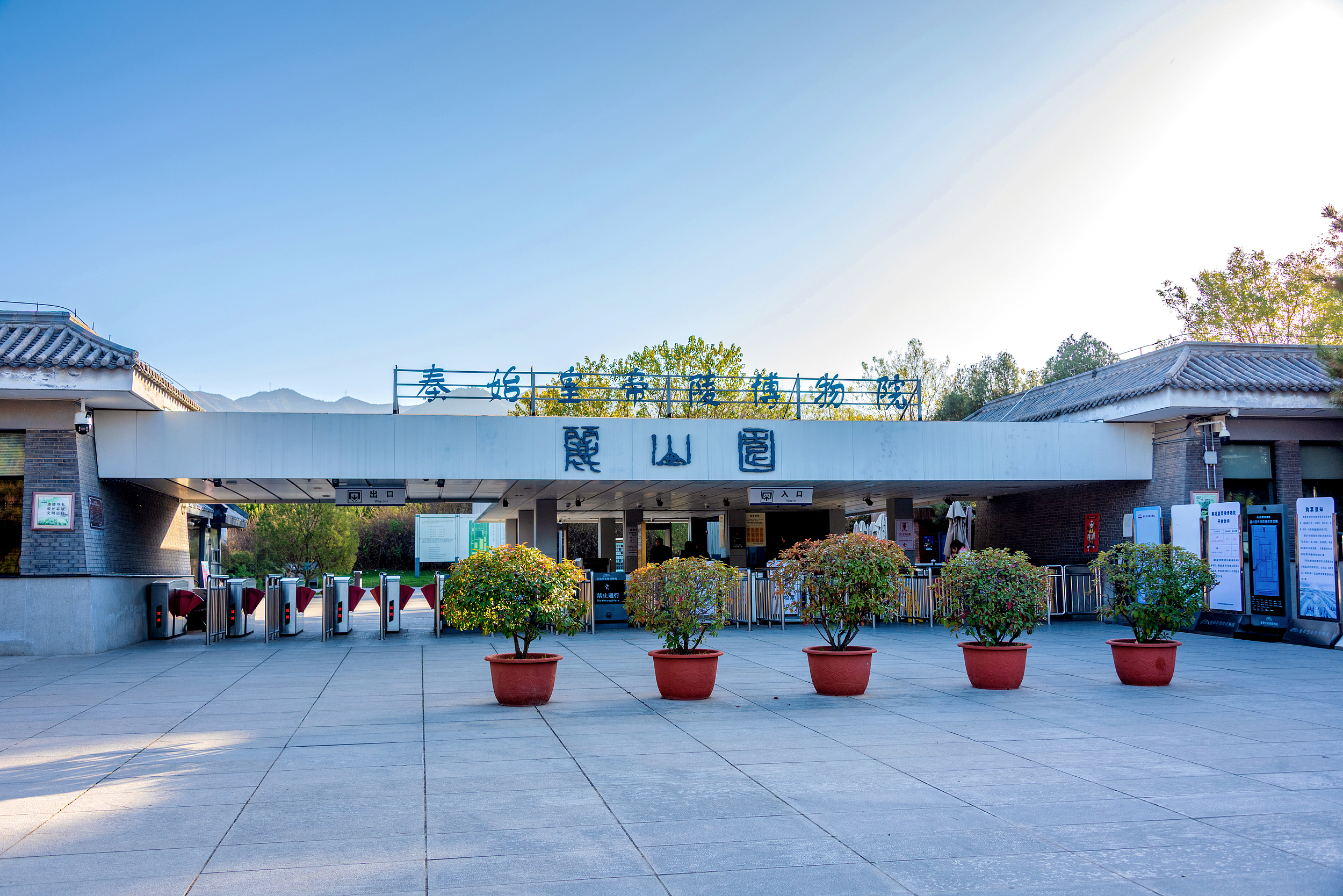 秦始皇陵