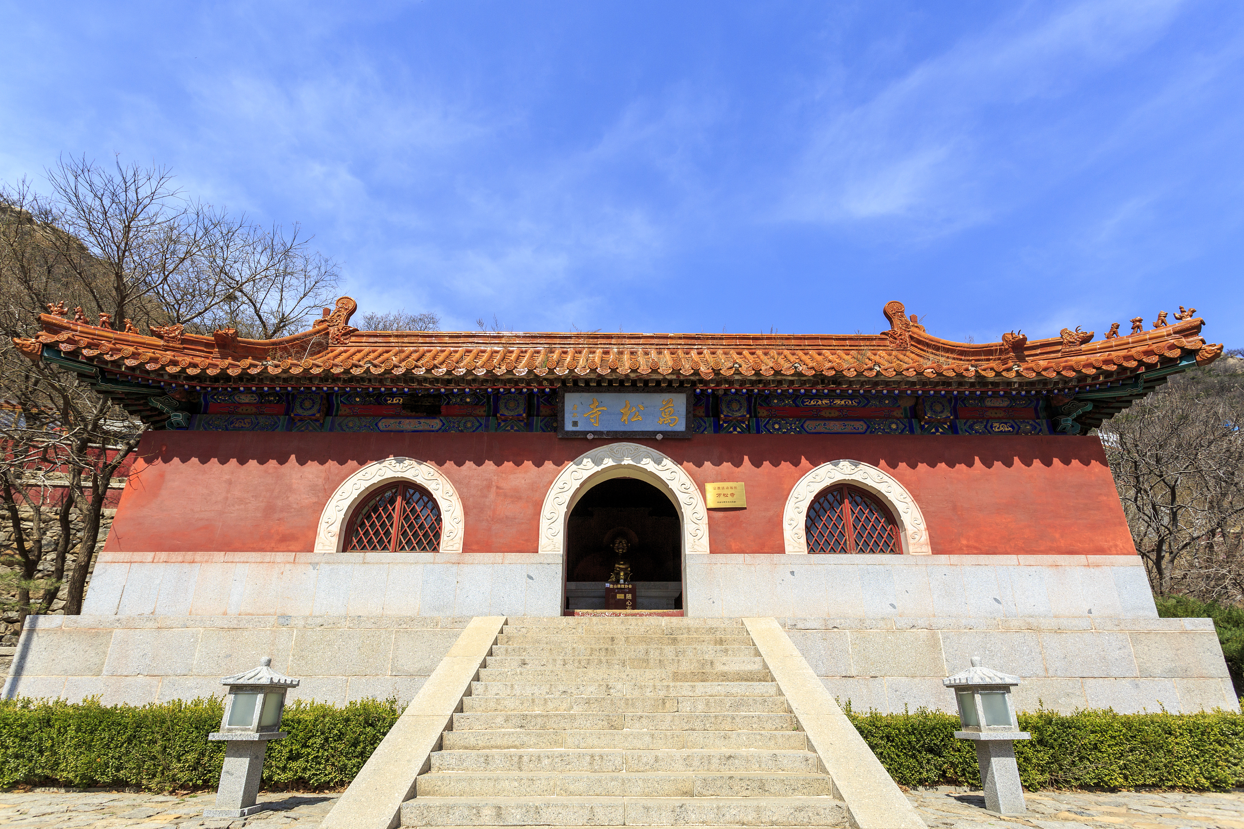万松寺