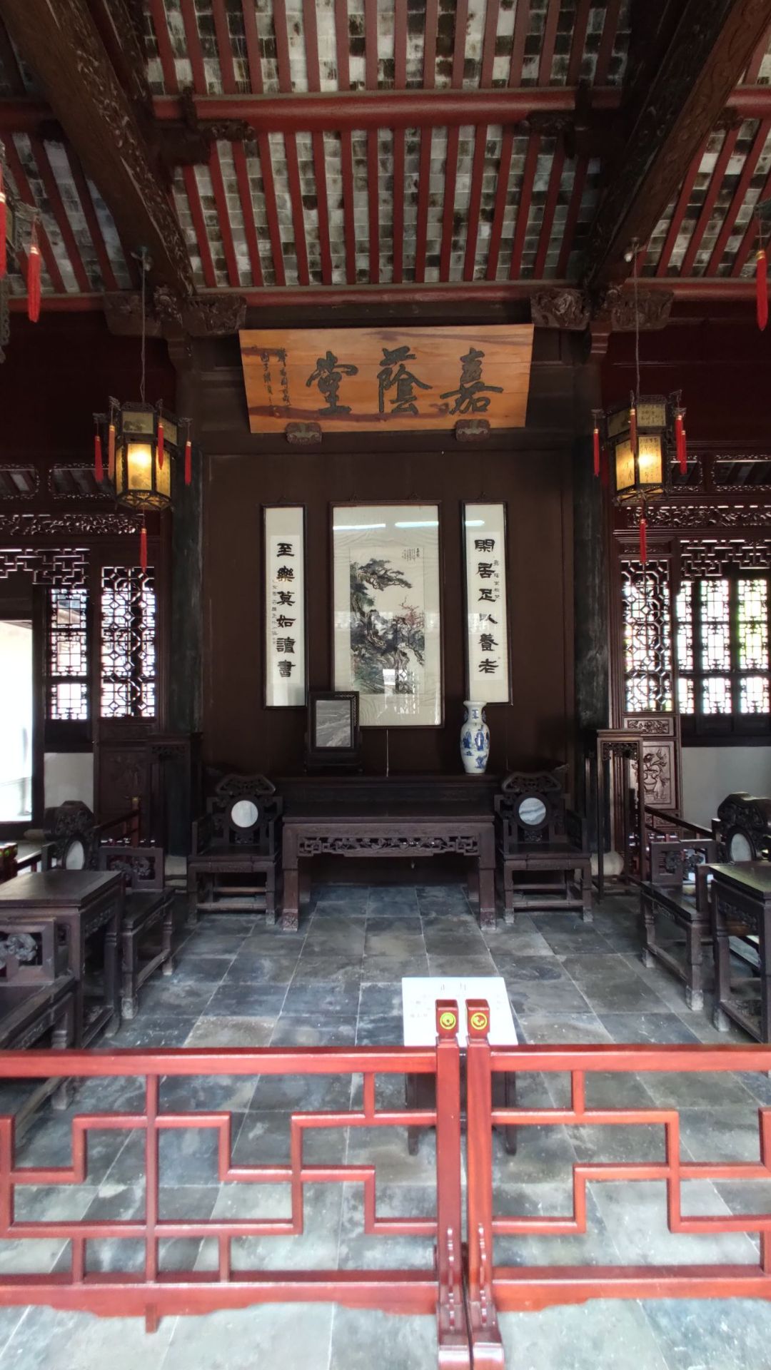 嘉荫堂