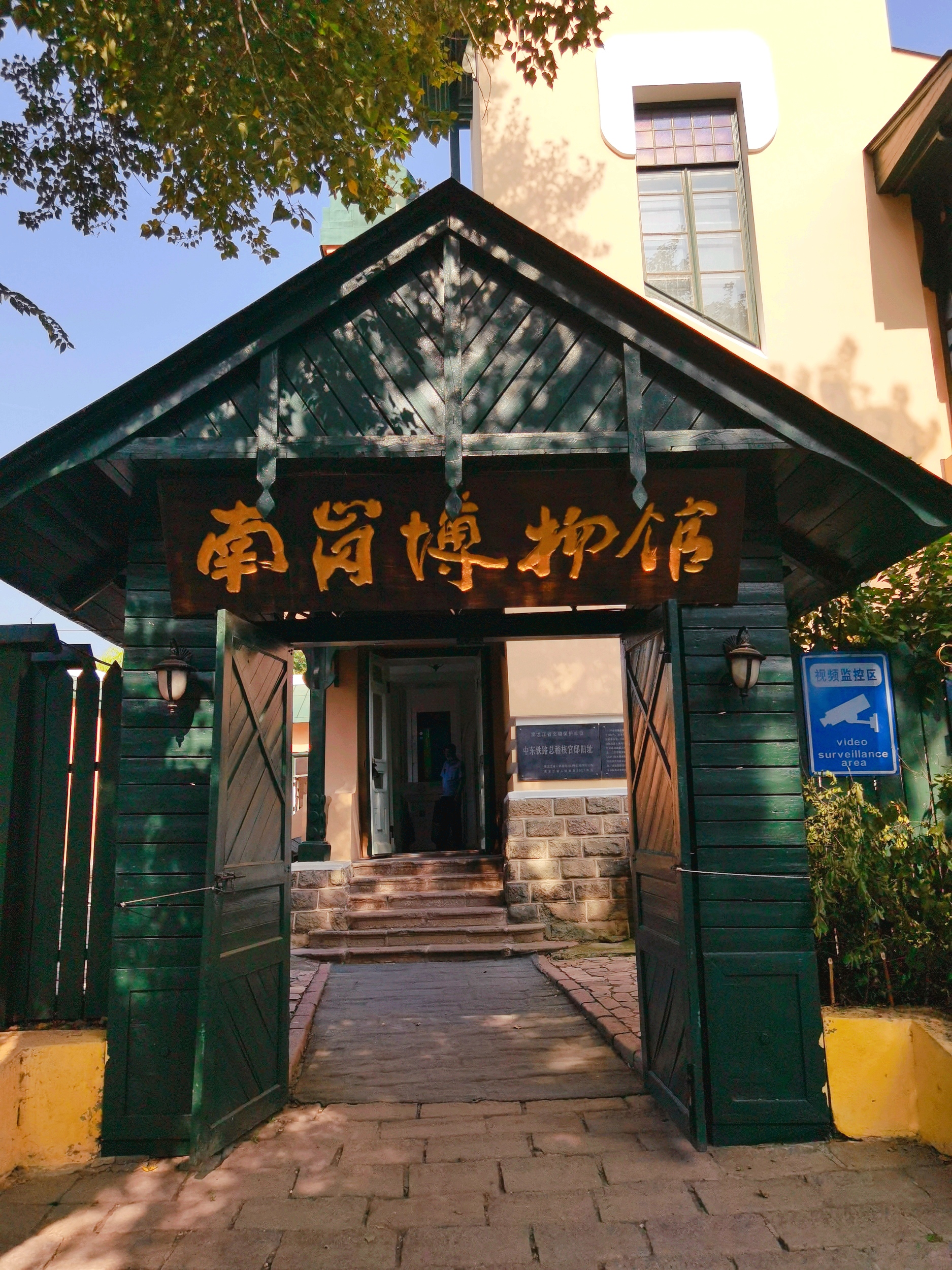 南岗展览馆