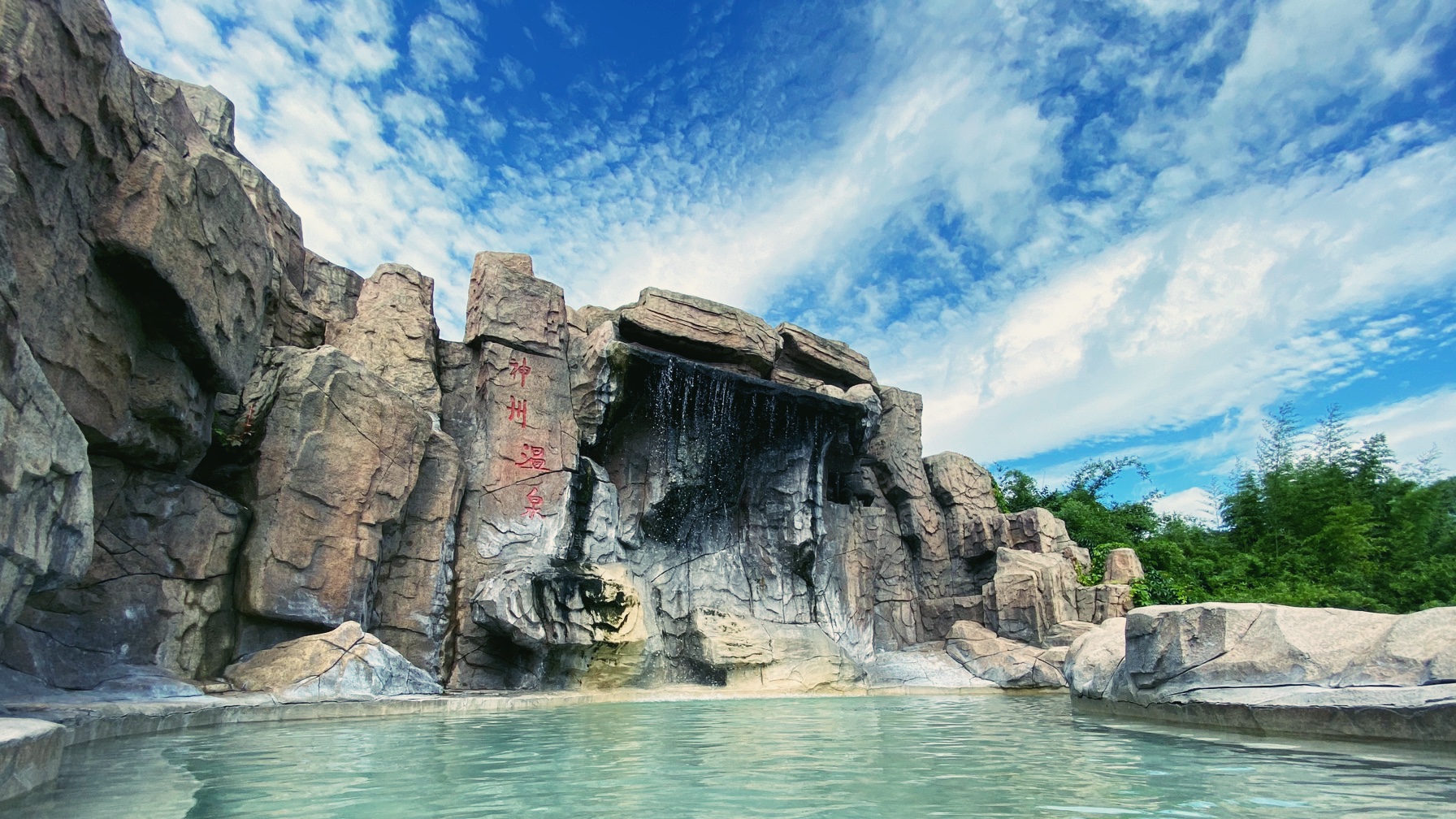 汤山温泉