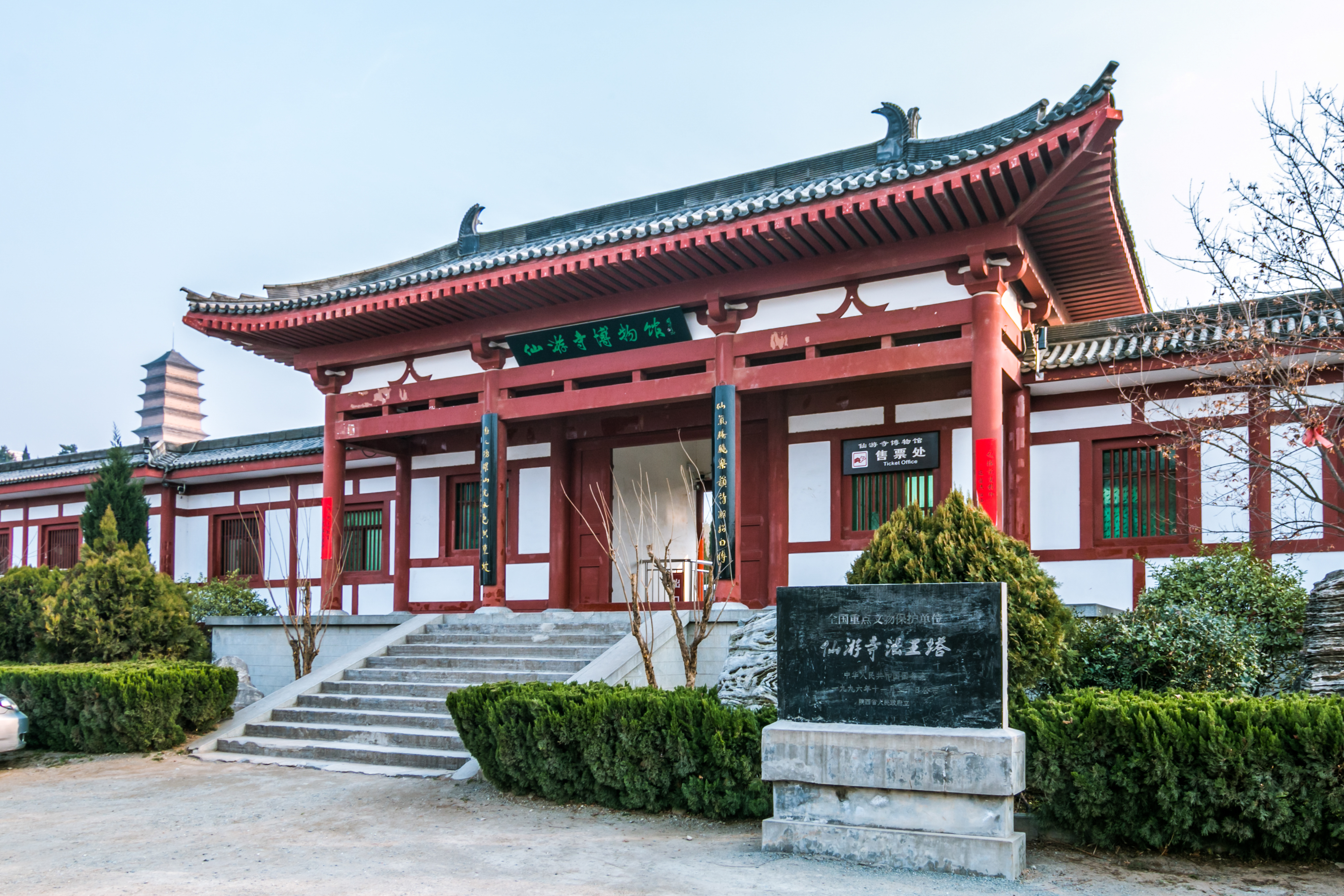 仙游寺