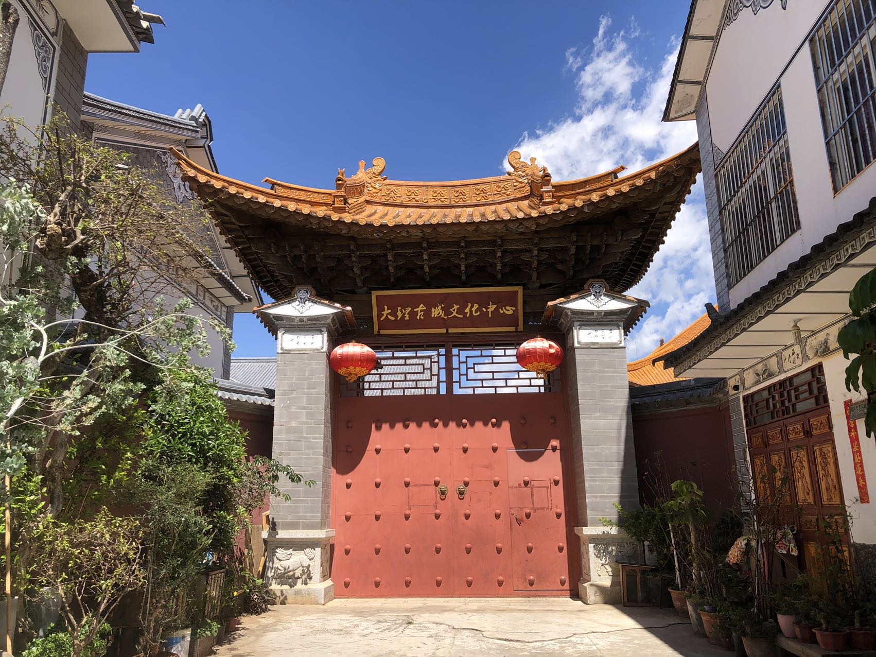 大理文化园