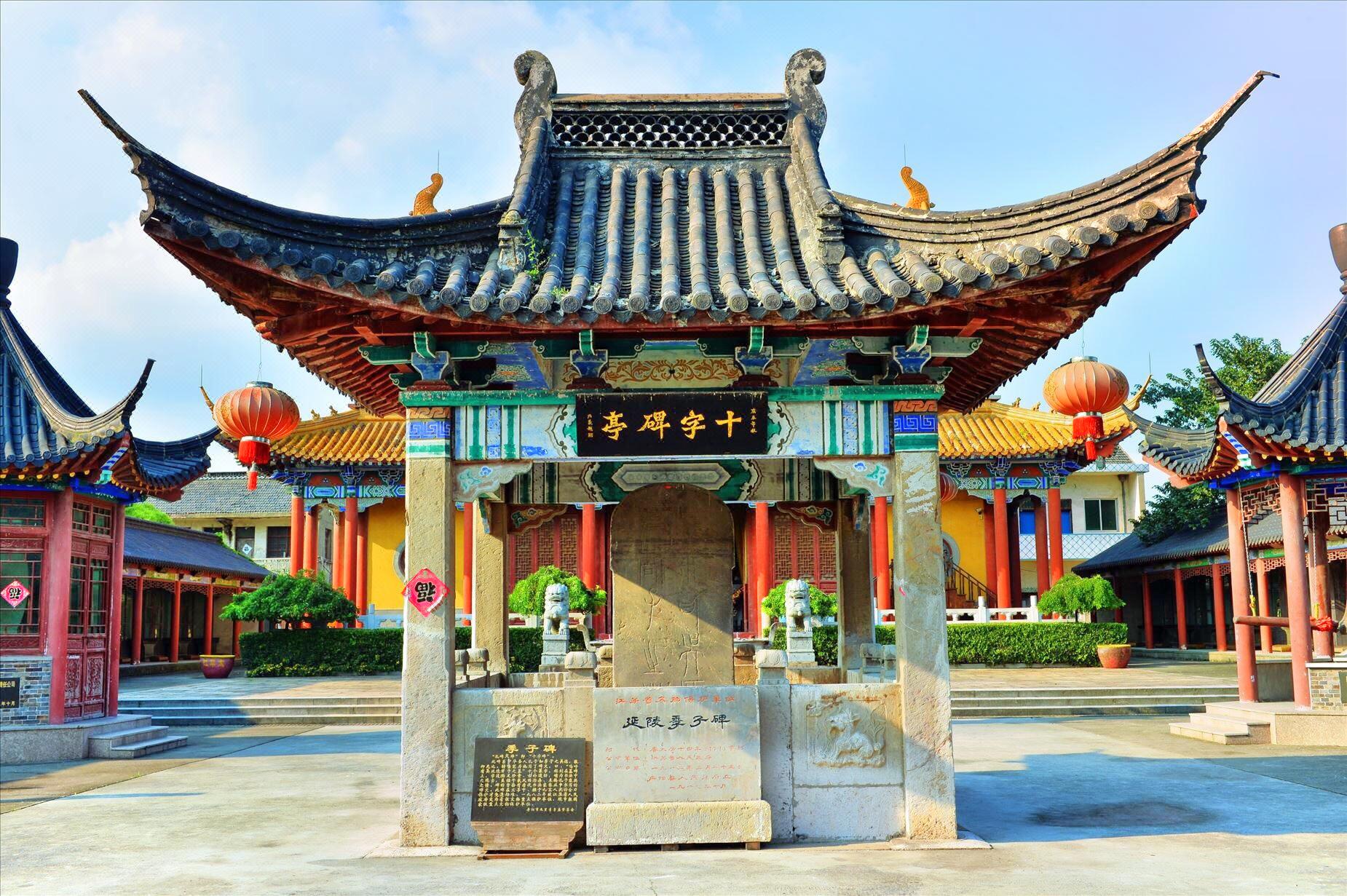 季子庙