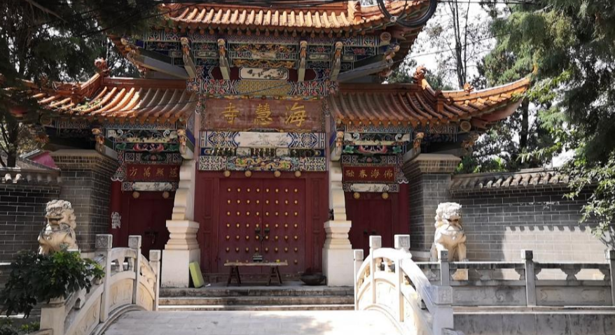 海慧寺