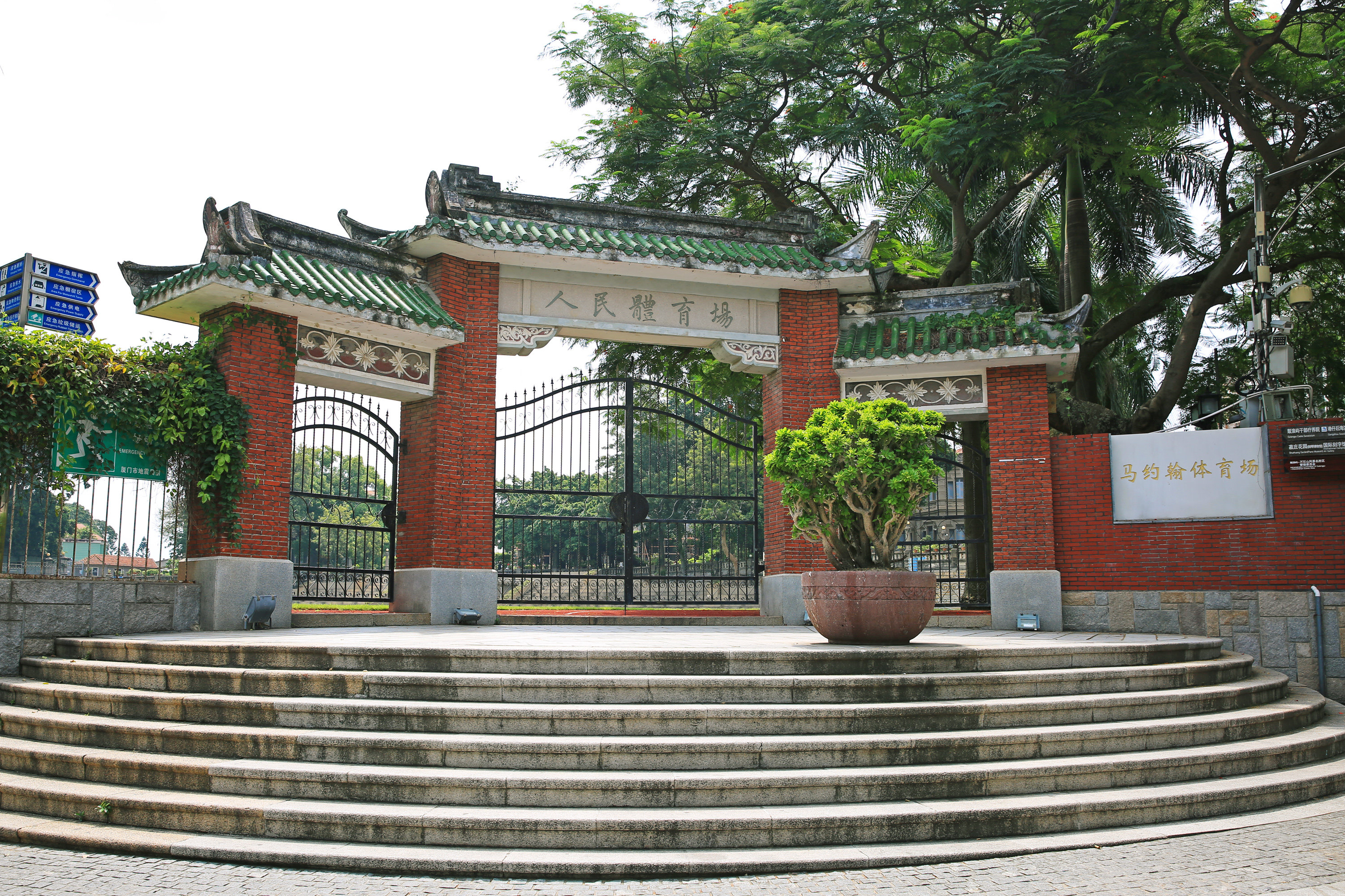人民体育场