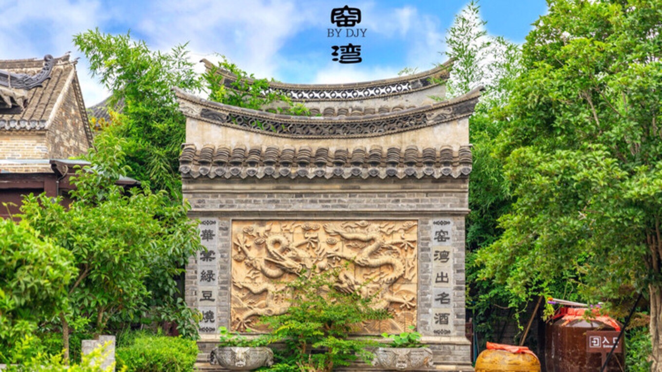 窑湾古镇