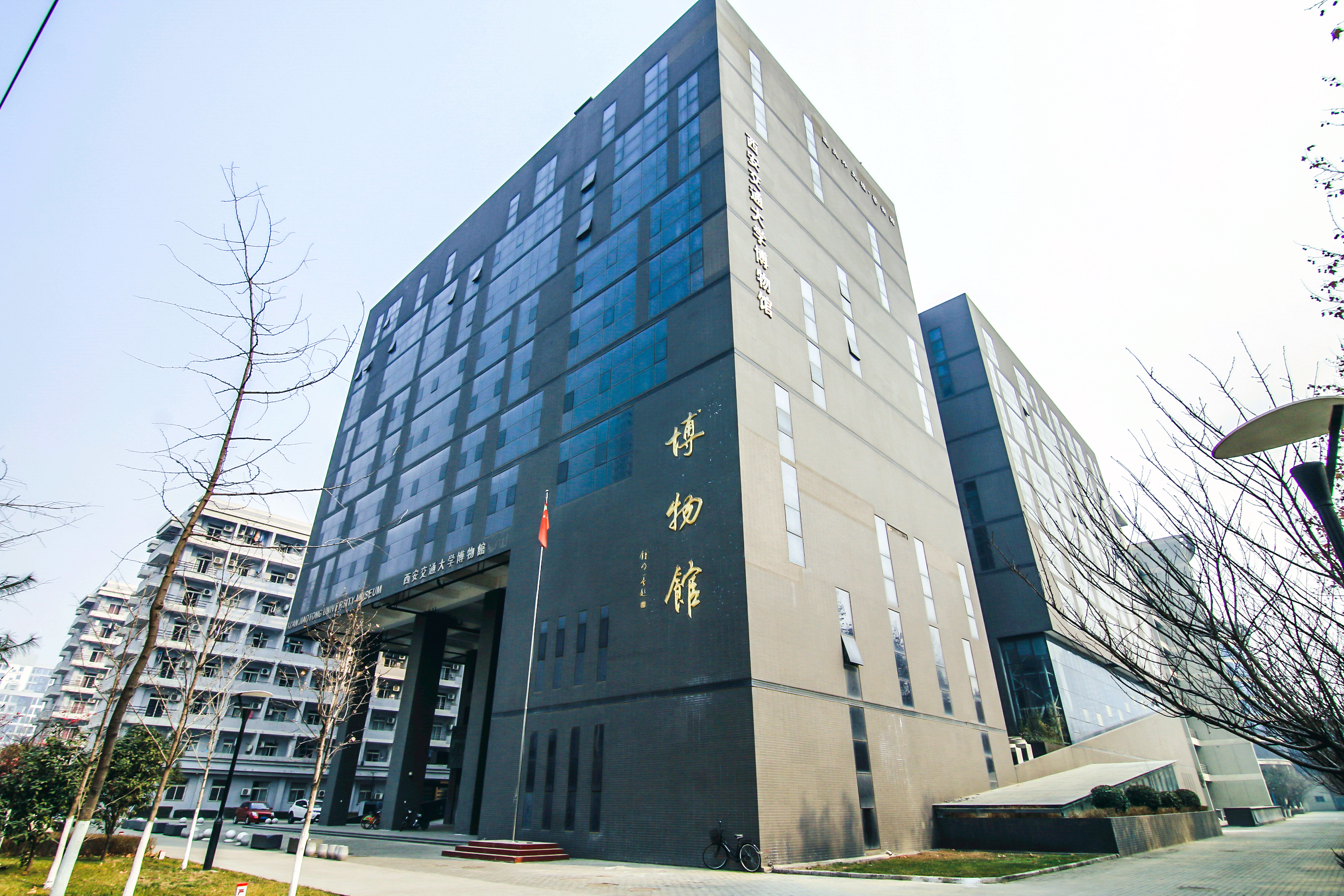 西安交通大学博物馆
