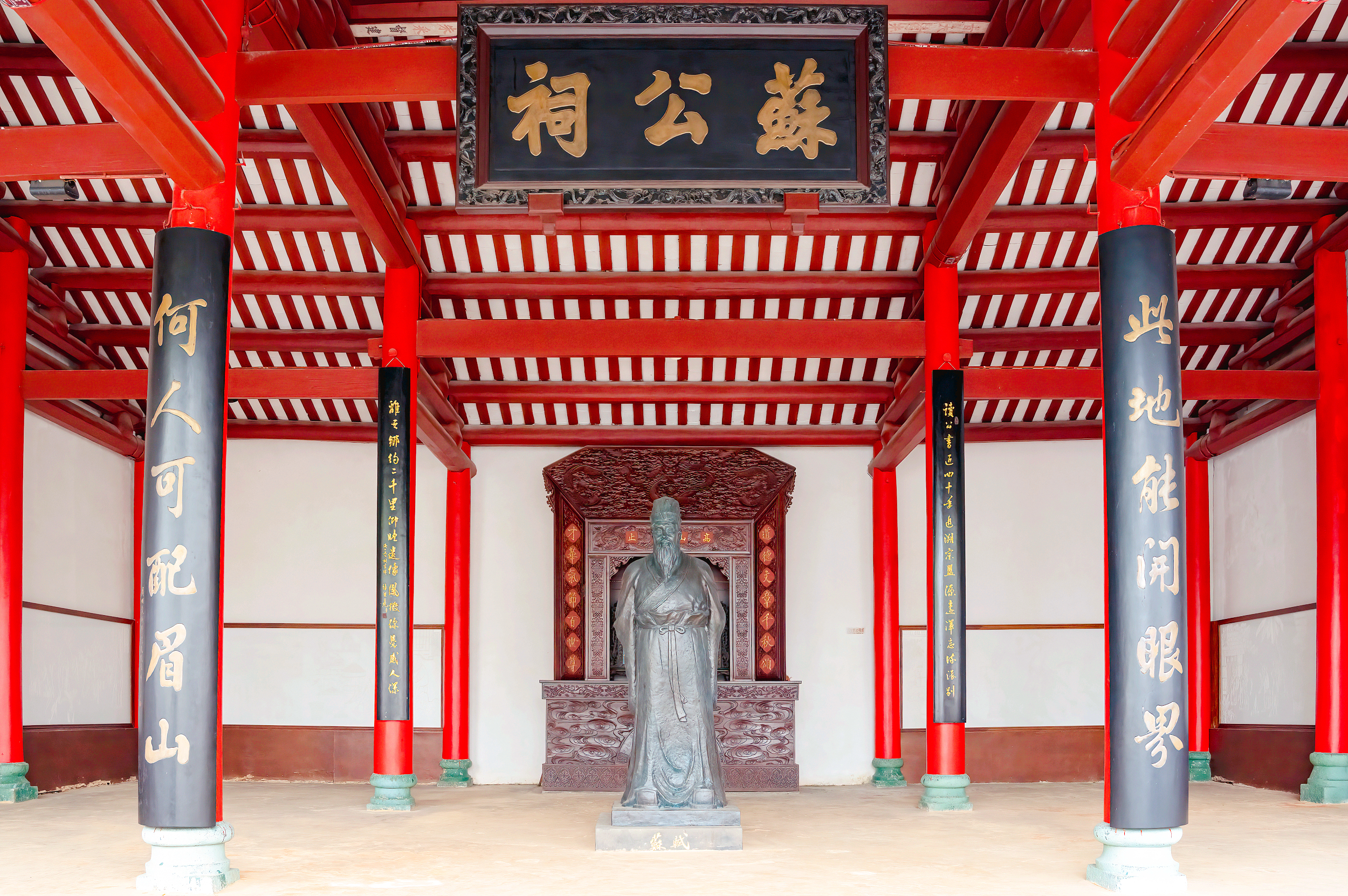 苏公祠