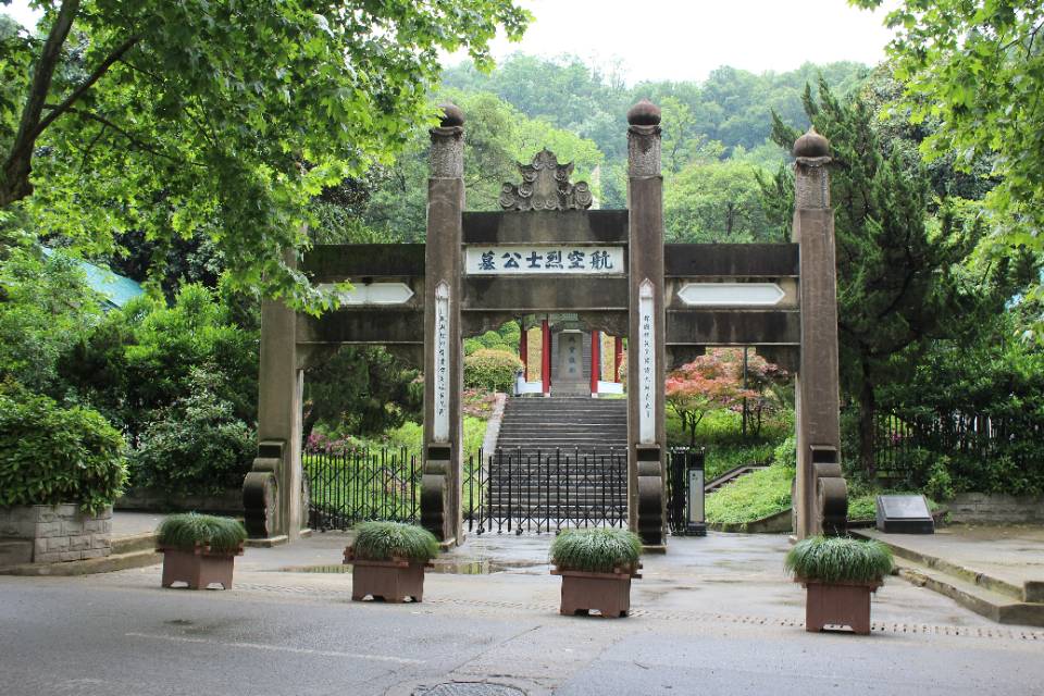 航空烈士墓