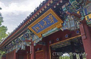 北京大学