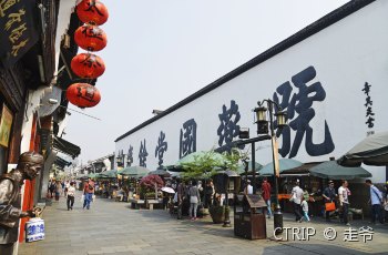 清河坊街