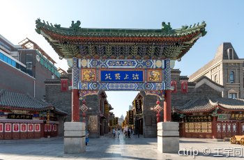 古文化街