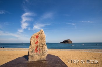 棒棰岛