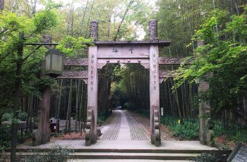 云栖竹径