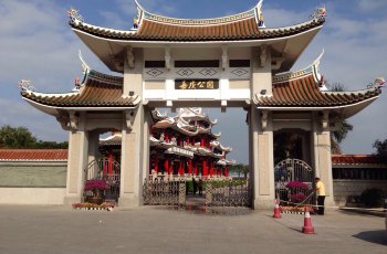 嘉庚公园
