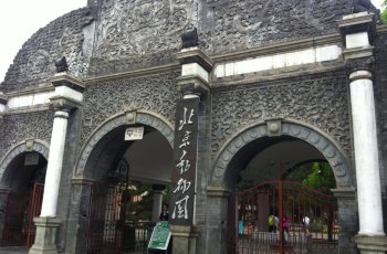 北京动物园