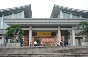 四川博物院