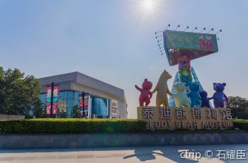 中国泰迪熊博物馆