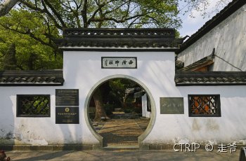 西泠印社